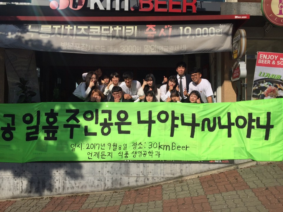 2017.9.8 일일호프