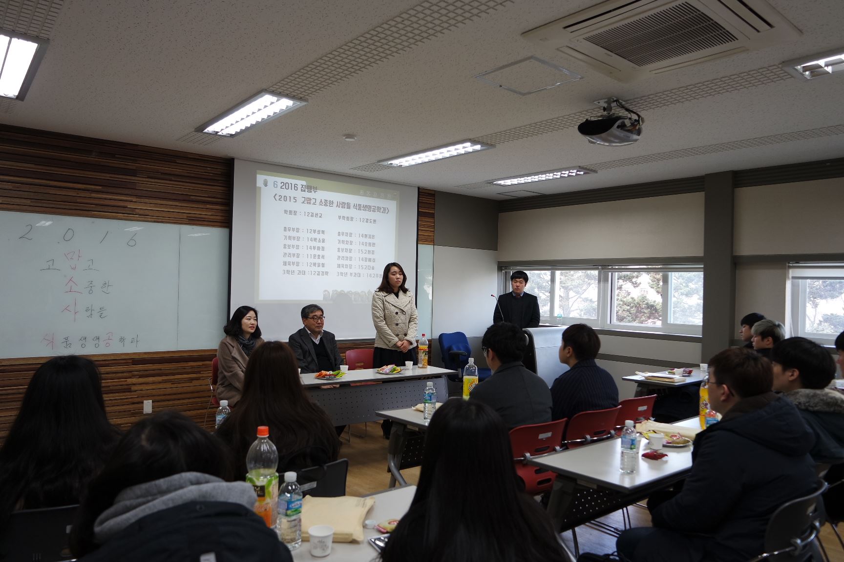 2016 식품생명공학과 신입생 오리엔테이션