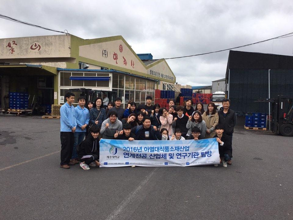 2016.10.28 도내기업탐방