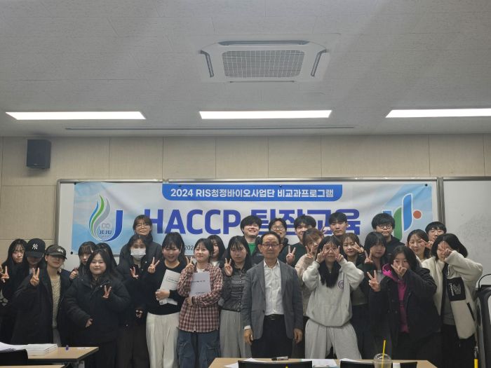 2024 12월 23-24일 HACCP 팀장교육