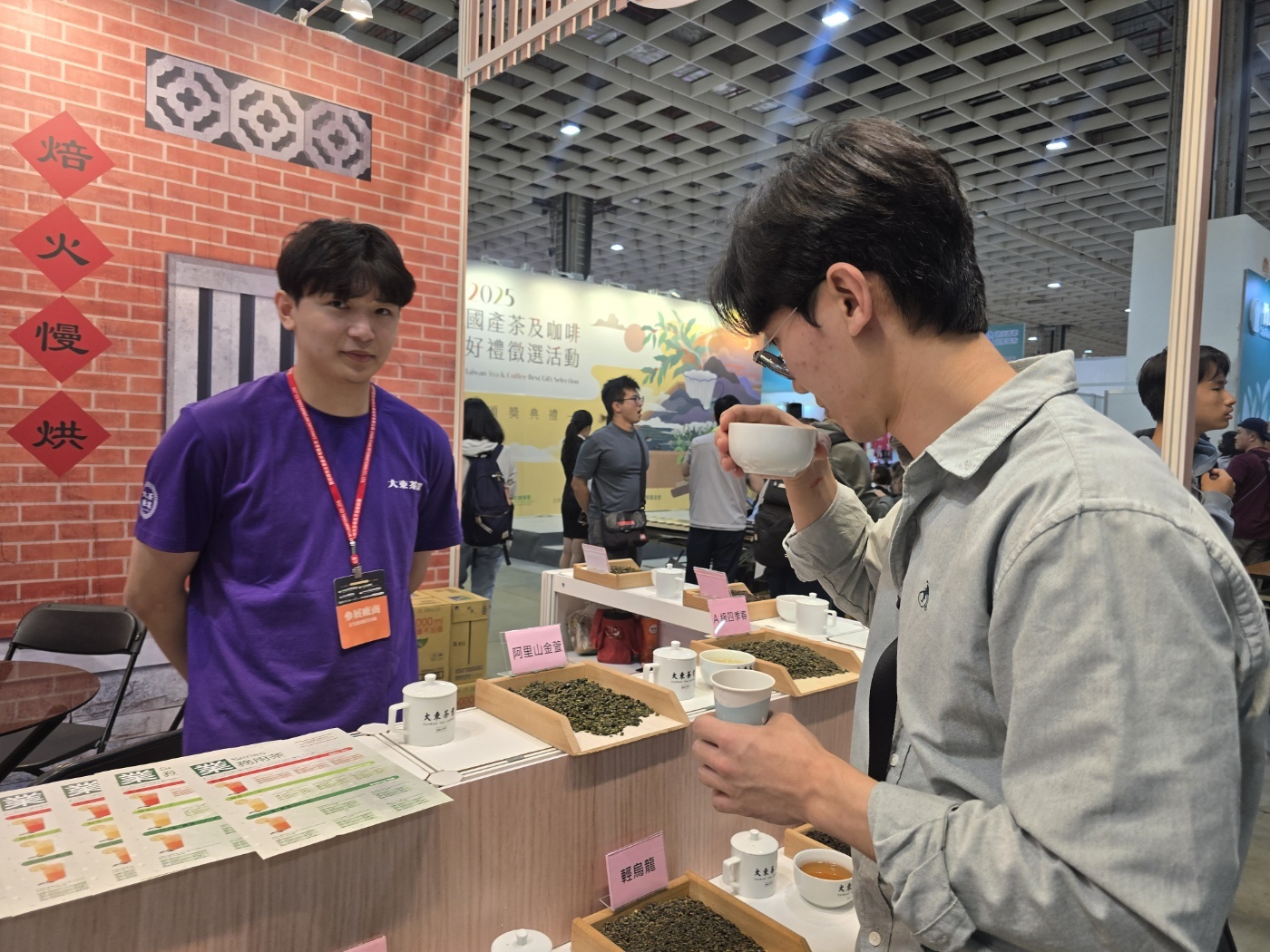 글로벌 푸드테크 융합탐색 프로그램_대만 식품산업박람회탐방