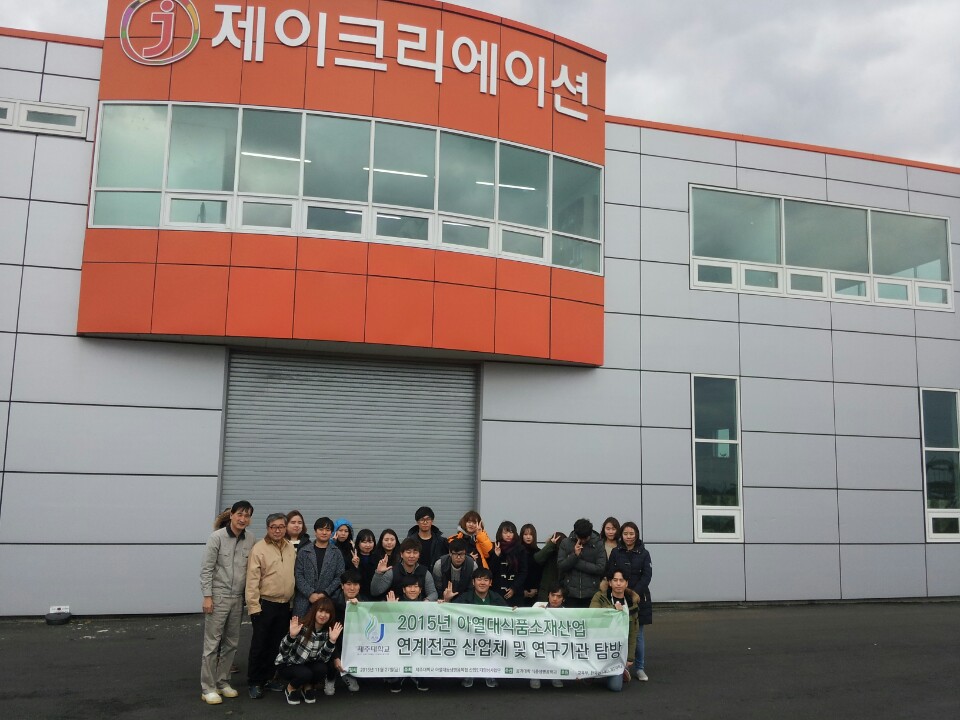 2016 식품생명공학과 발대식