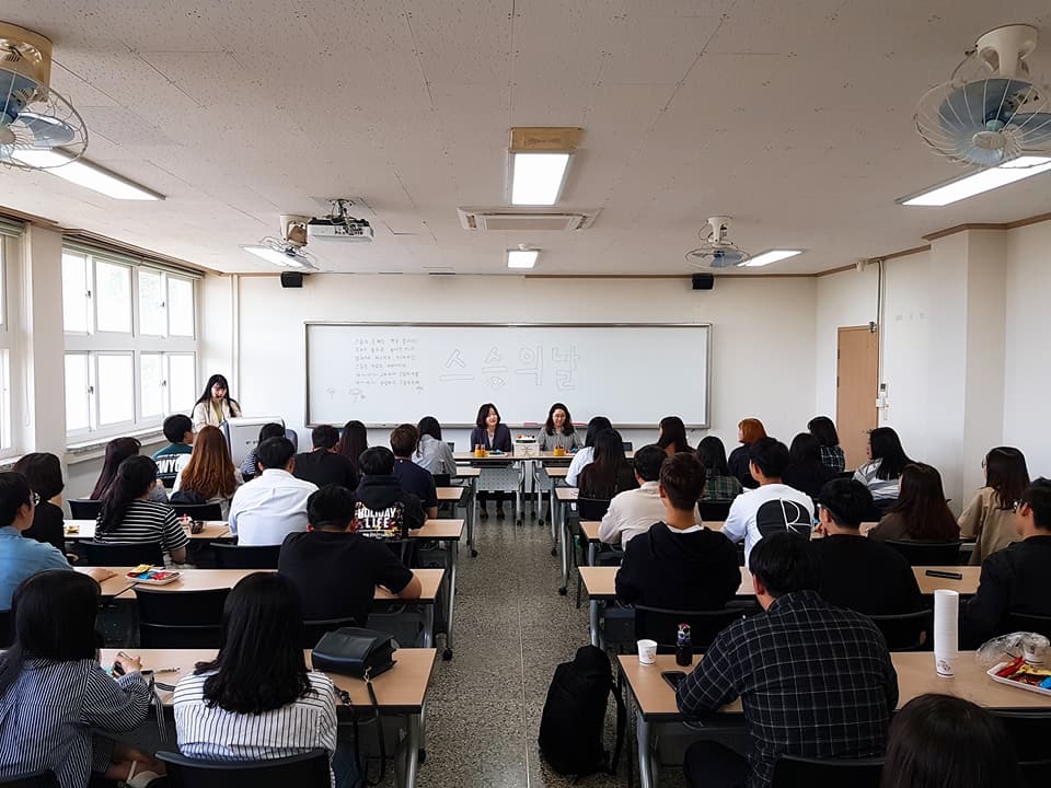 2018.05.15. 스승의 날