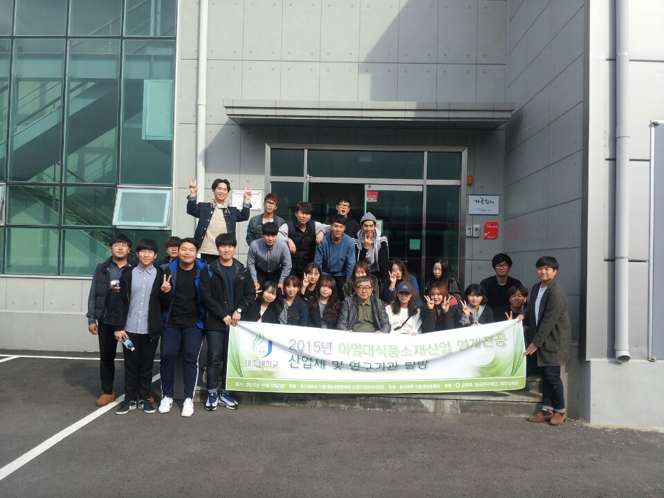 2015학년도 공과대학 체육대회