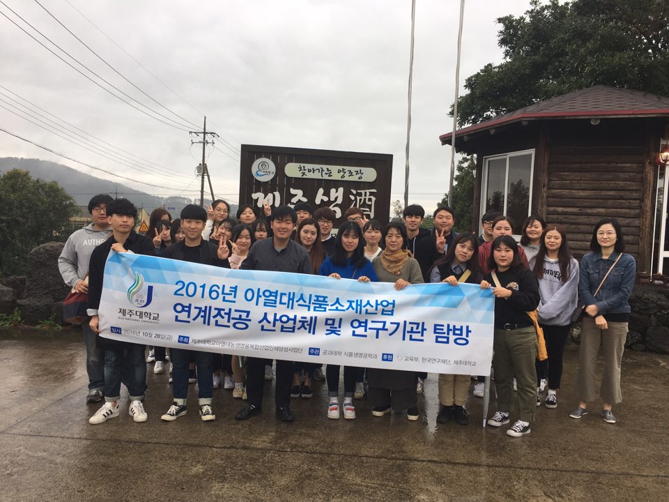 2016.10.28 도내기업탐방