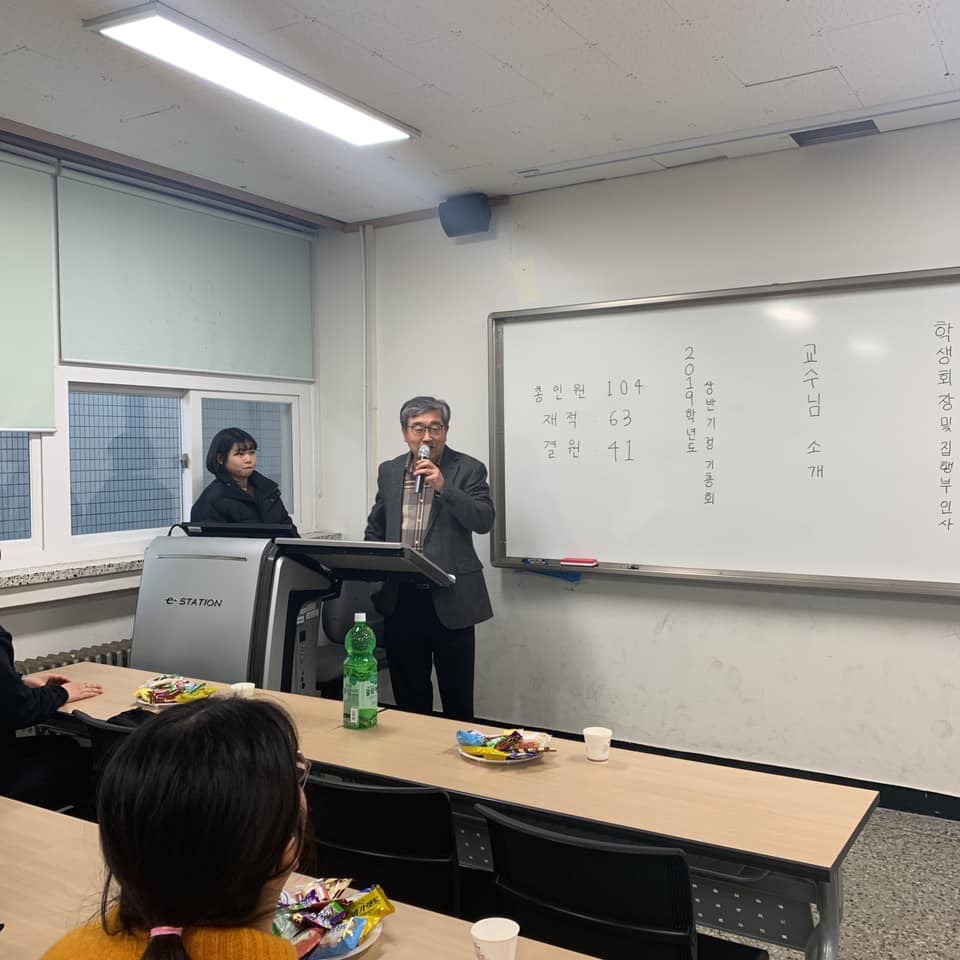 2019 식품생명공학과 발대식 및 정기총회