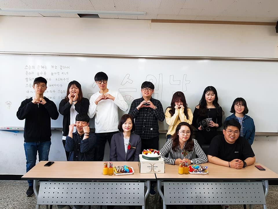 2018.05.15. 스승의 날