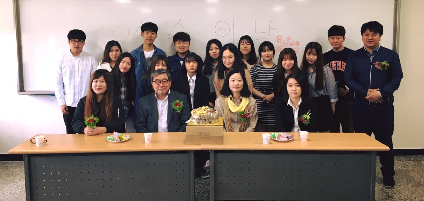 2016 식품생명공학과 스승의날 행사