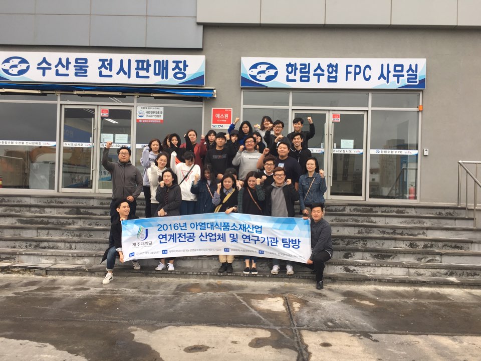 2016.10.28 도내기업탐방