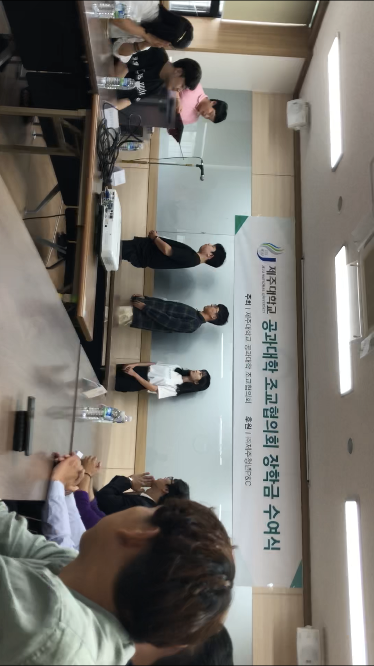 2018.09.07.공과대학 조교협의회 장학금 수여식