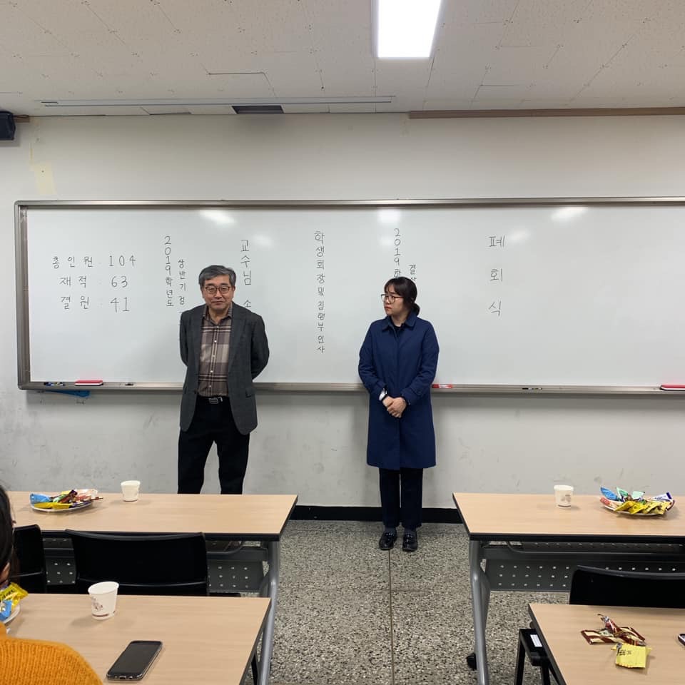 2019 식품생명공학과 발대식 및 정기총회