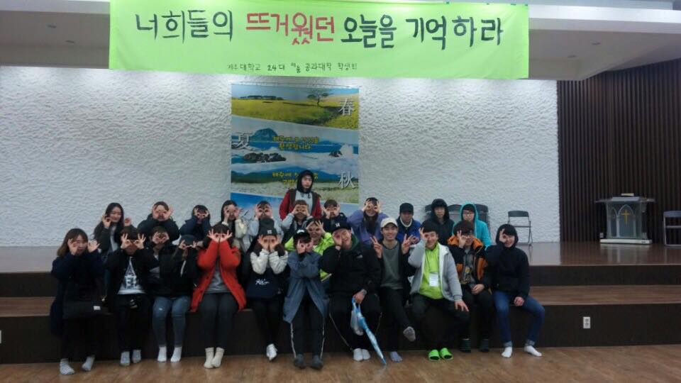 2015년 공과대학 새내기배움터