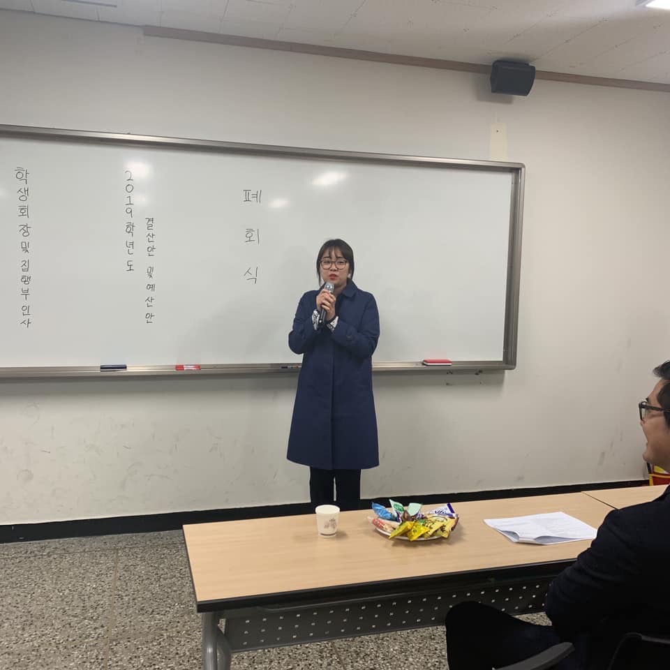 2019 식품생명공학과 발대식 및 정기총회