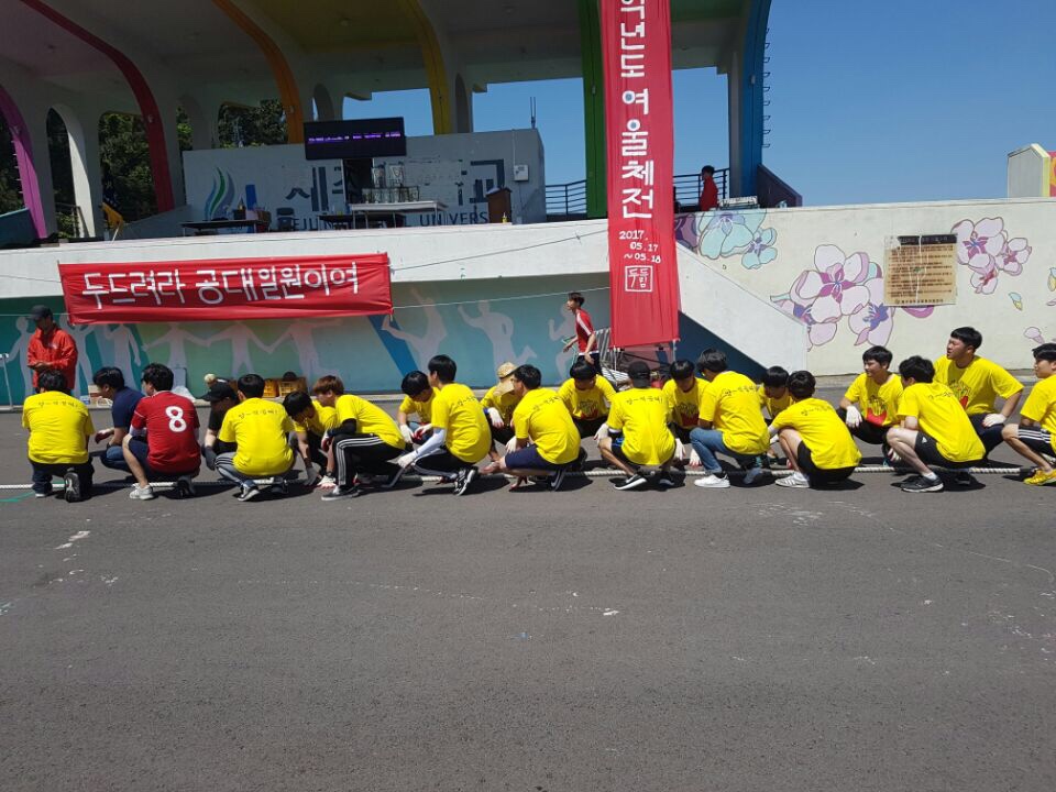 공대체육대회 5.17~18