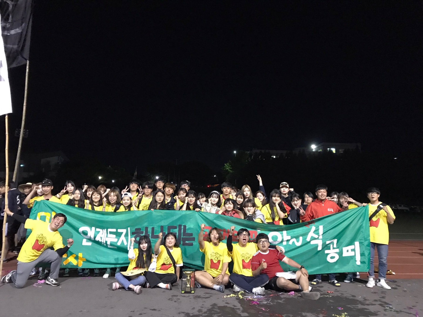 공대체육대회 5.17~18